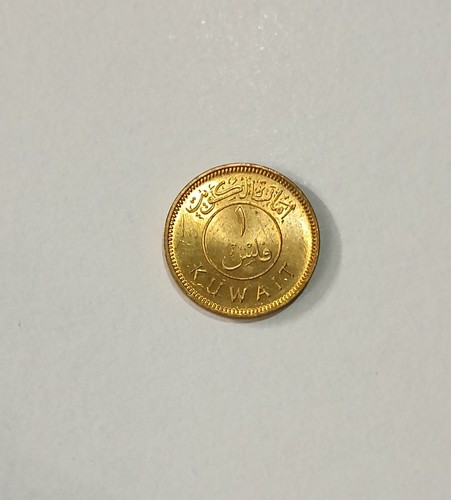 Kuwait Fils 1961 AH1380 UNC  Coin KM#2 Bu