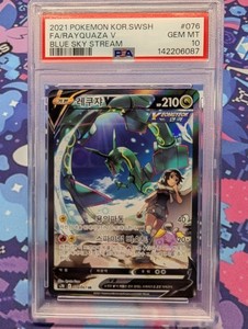 Rayquaza Blue Sky Stream | eBay