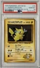 Lt. Surge'S Pikachu