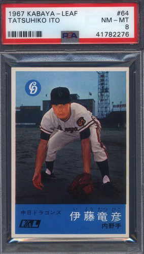Tatsuhiko Ito #64 1967 Kabaya Leaf card