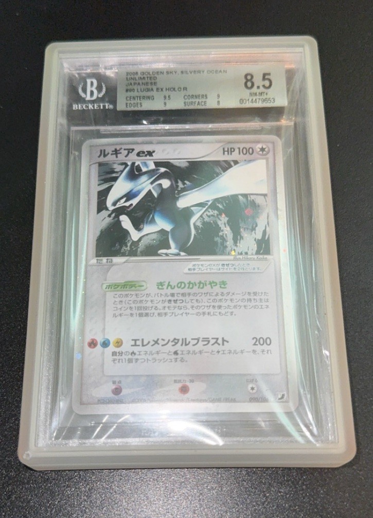 BGS 8.5 LUGIA EX Japan Unlimited Golden Sky Silvery Ocean 090/106 POKEMON Card