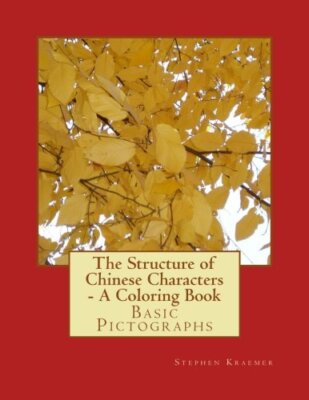 The Structure of Chinese Characters - A Coloring Book: Basic Pictographs New-,