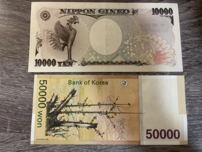 10000 Yen Japan + 50000 Won South Korea Circulated Banknote. 2 