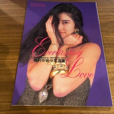 Kaori Shimamura Japanese Photobook "Gently embraced by dreams" | 1993