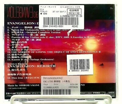 Evangelion: Death original soundtrack/エヴァンゲリオン [CD Evangelion: Death original soundtrack/エヴァンゲリオン [CD