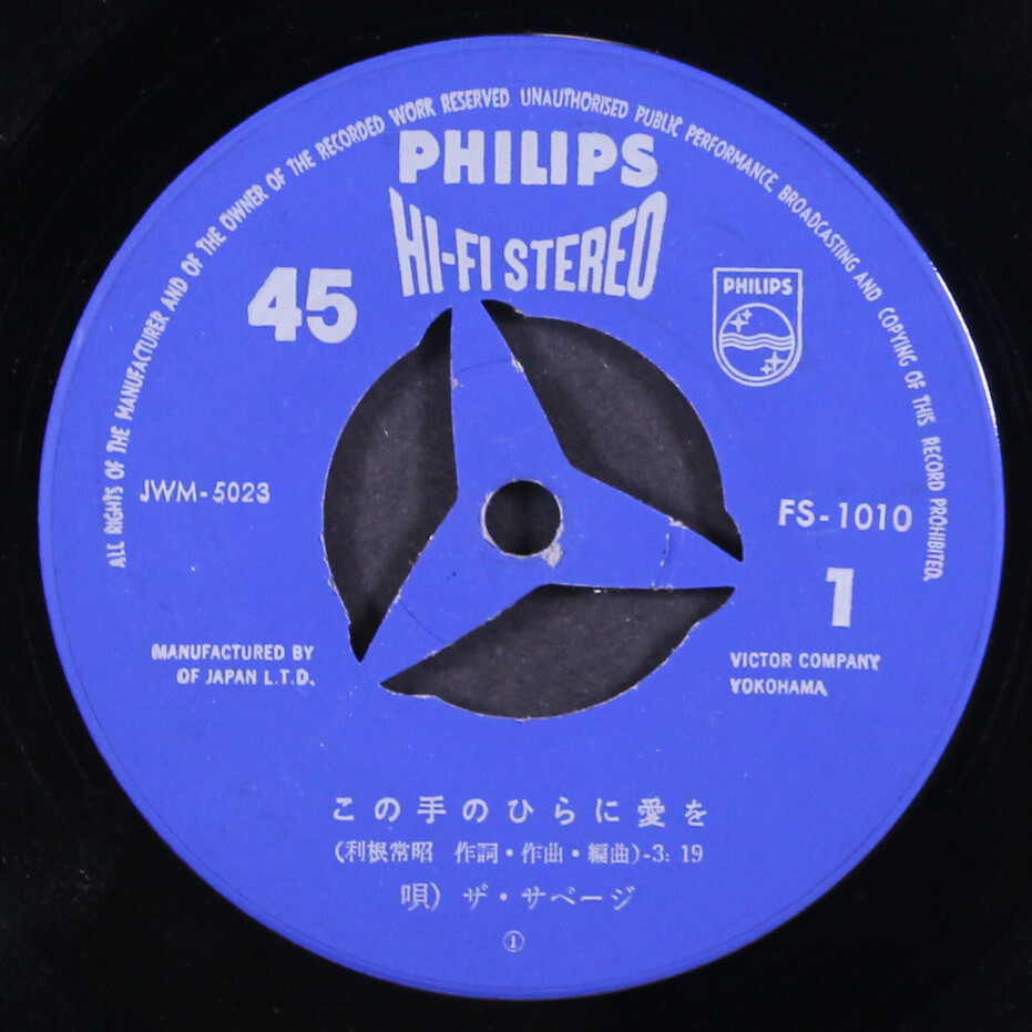 SAVAGE: love in the palm of my hand / whisper of the stars PHILIPS 7" Single