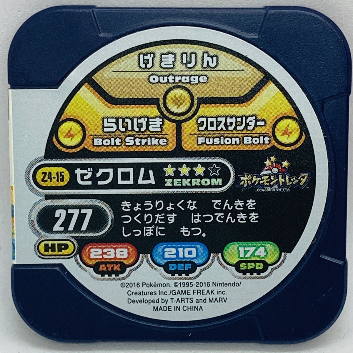 strettaちゃん Pokemon Tretta Zekrom Z4-15 195 | eBay
