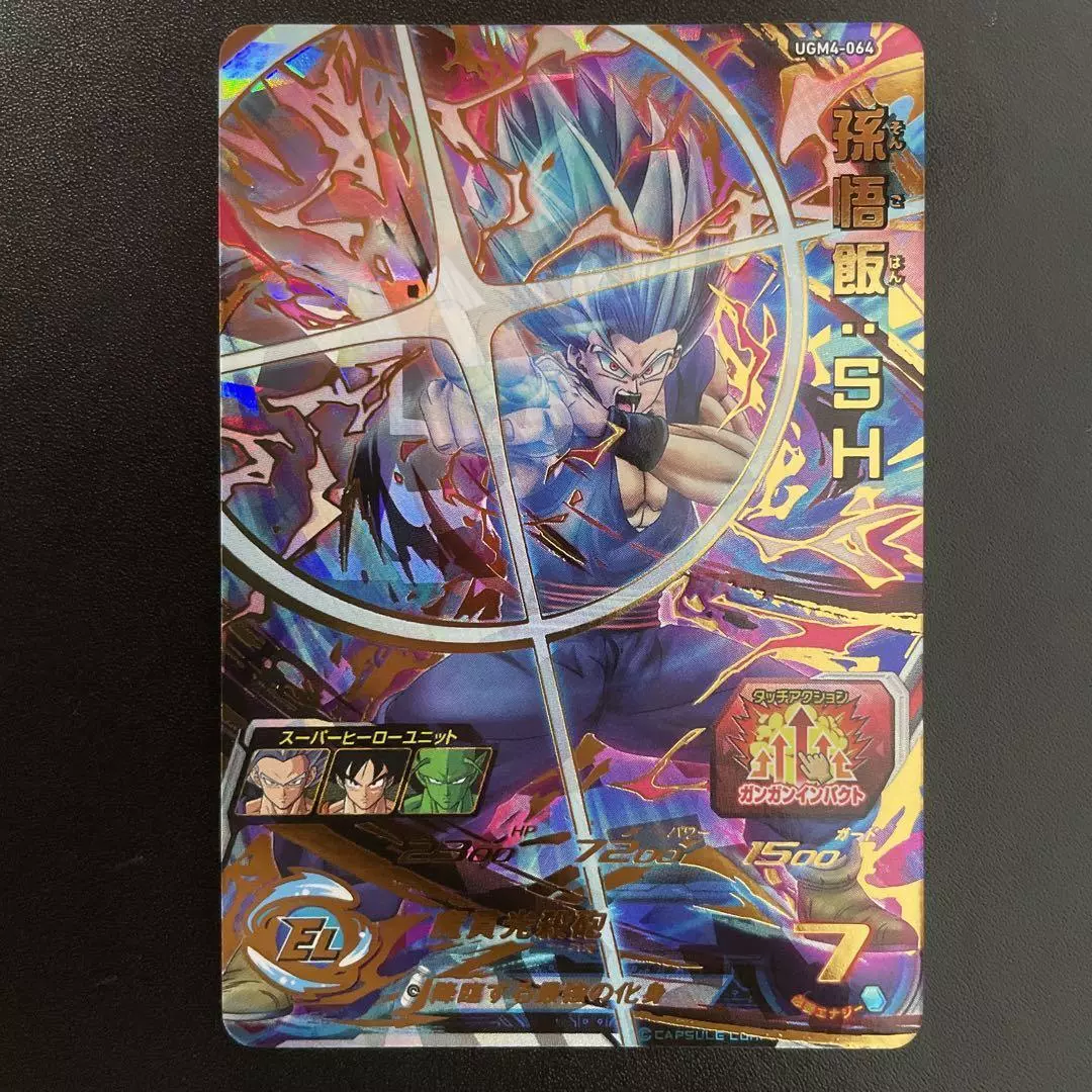 UGM4-064 Son Gohan sh Beast Dragon Ball Heroes Japanese UR Card Bandai