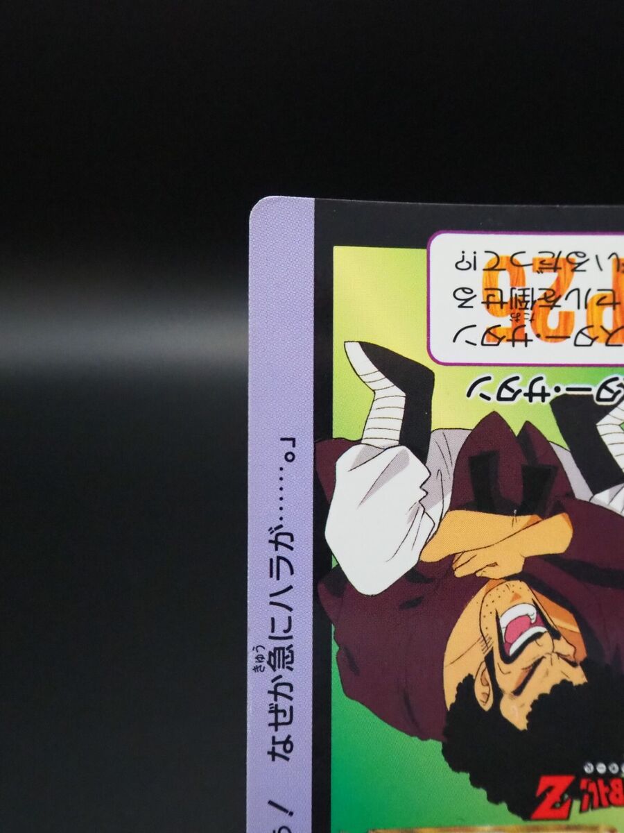 Mr. Satan Dragon Ball Z Carddass Card TCG 554 BANDAI Vintage Mr. Satan Dragon Ball Z Carddass Card TCG 554 BANDAI Vintage