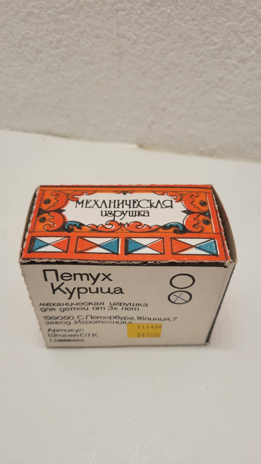 ZZ Germany Zimmerman Zirndorf Tin Toy Ornament Dog With Rolling Ball Works