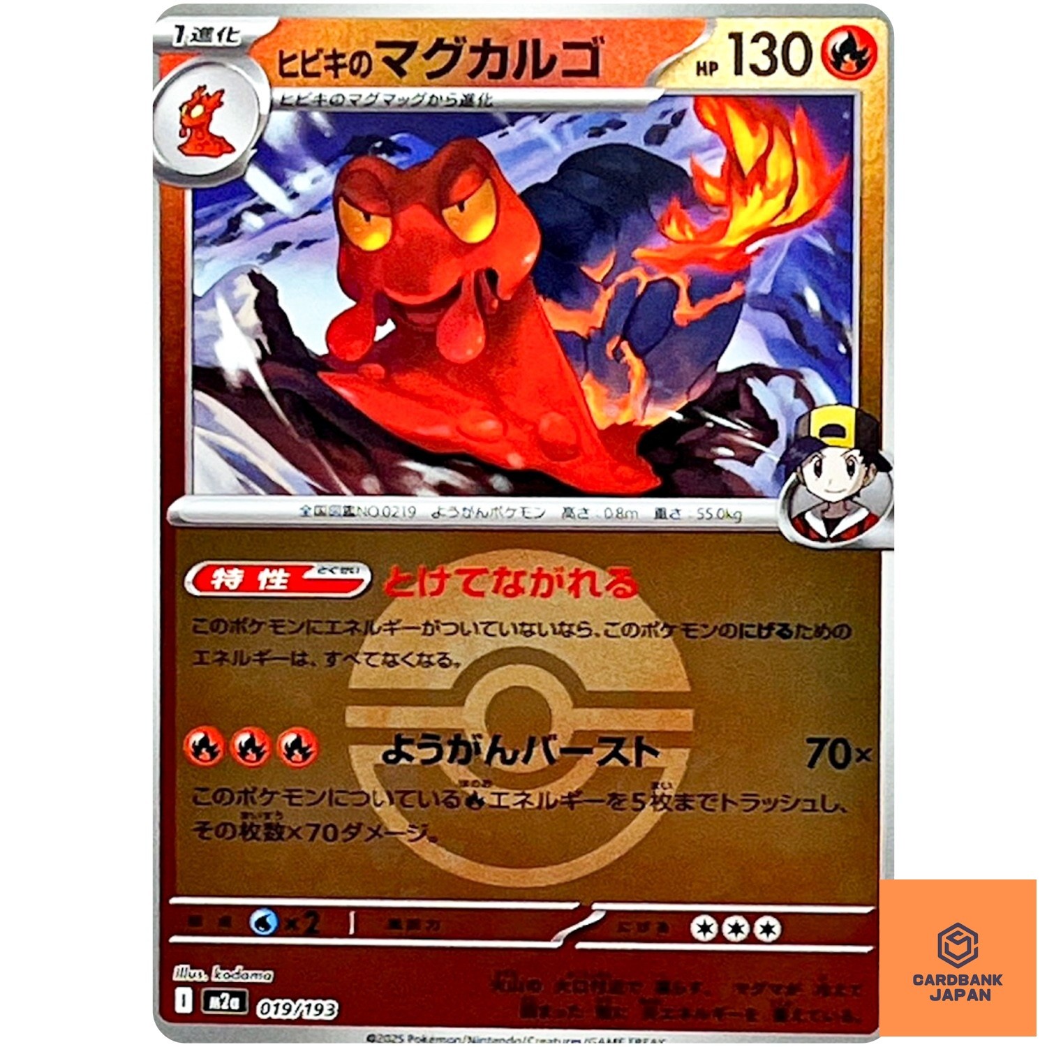 Ethan's Magcargo (Poké Ball Foil) 019/193 M2a MEGA Dream ex - Pokemon Japanes NM