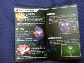 Game Boy Advance Zion Advanced Mission