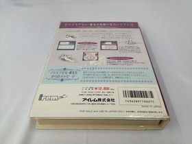 Irem Ai Sensei's Osiete My Star Famicom game software (Used)