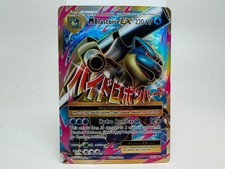 Mega Blastoise EX Full Art 102/108 LP - Pokemon TCG