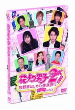 DVD Hana Yori Dango - Boys Over Flowers 2 Returns Extra Edition fam The Makin 62
