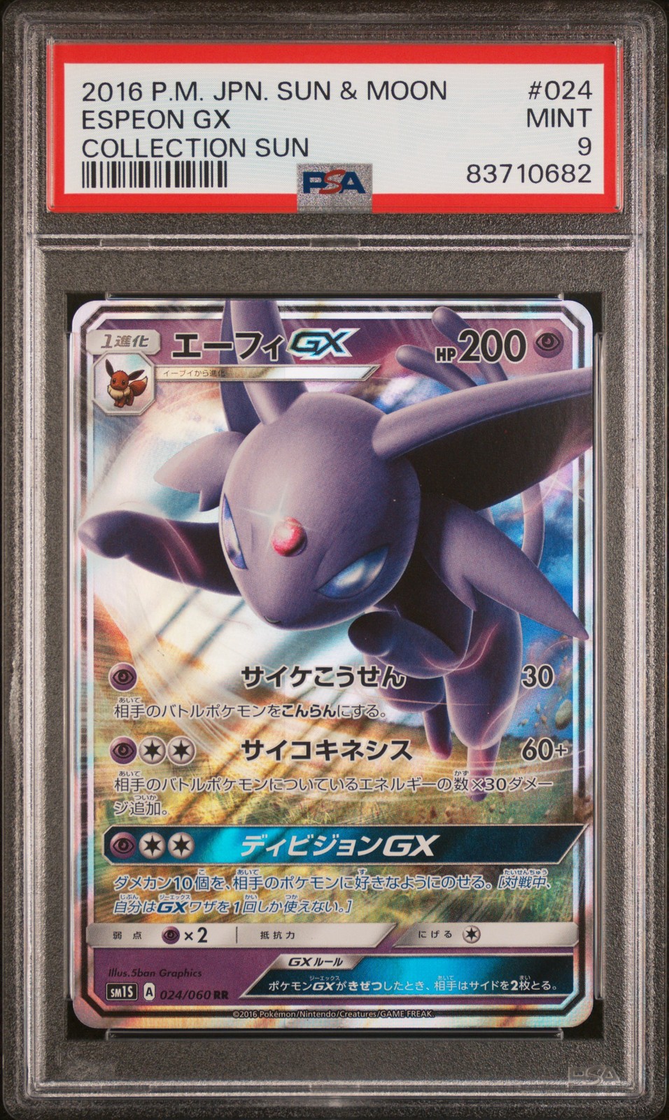 2016 POKEMON JPN SUN & MOON COLLECTION SUN #024 ESPEON GX PSA 9