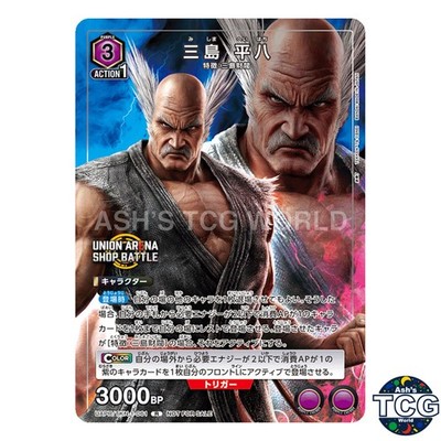 Heihachi Mishima R TKN-1-061 Tekken 7 Promo Union Arena Japanese