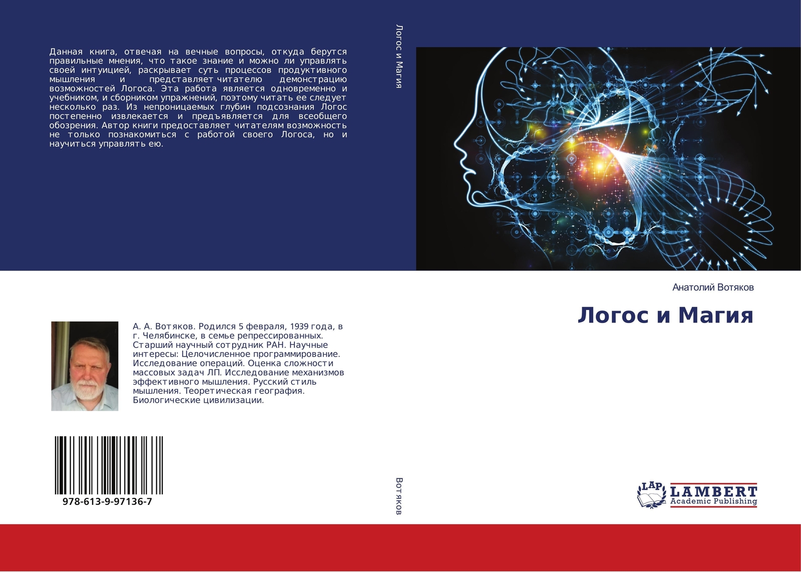 Thumbnail - Logos I Magiq | Anatolij Votqkow | Russisch | Taschenbuch | Paperback