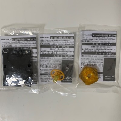 Beyblade X Wizard Rod Gold G3 Tournament Winning Prize Set of 3 Unopened New JP