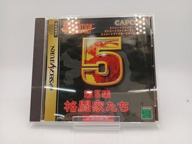 Capcom Generation Vol 5 Fighters Sega Saturn Game Collectible