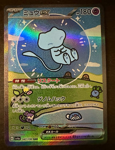 Jp Bubble Mew | eBay