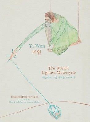 Won Yi The World's Lightest Motorcycle (Taschenbuch) (US IMPORT)