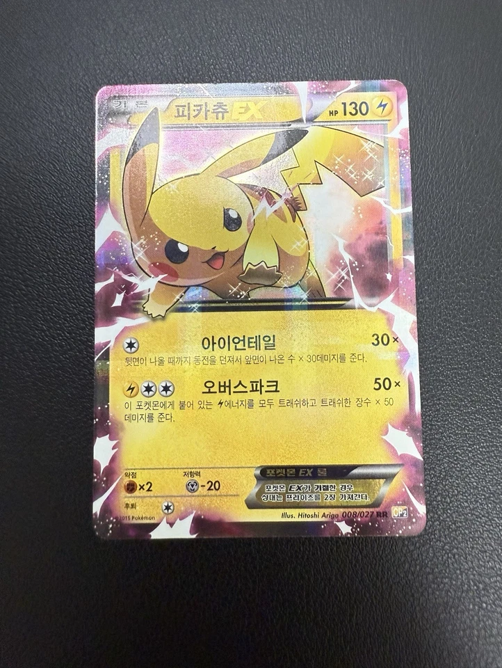 Pikachu EX 008/027 Cp2 RR Legendary Shine Collection Holo Korean Card Rare LP - Image 2 of 4