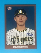2023 Topps 206 Japan NPB #30 Masashi Itoh Hanson Tigers Brown Boarder US Seller