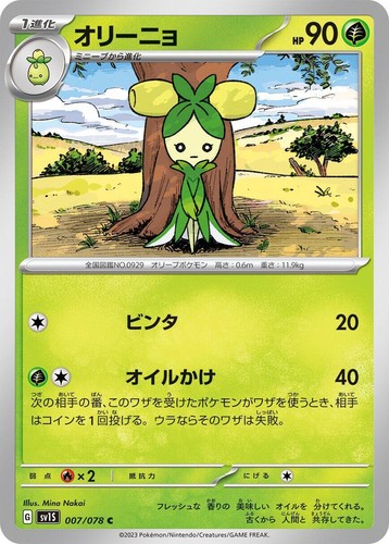 Pokemon Go Ariados Uncommon Card 007/078 NM | eBay Pokemon Go Ariados Uncommon Card 007/078 NM | eBay