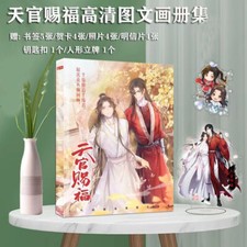 Tian Guan Ci Fu Xie Lian Hua Cheng Album Books Acrylic Stand Keychains Cards