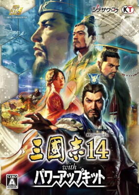 Unopened PC San Goku Shi 14 with Power-up Kit Windows Koei Tecmo Games Sealed
