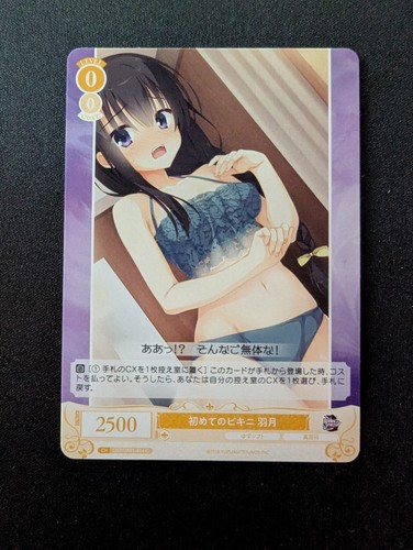 Hazuki C Weiss Schwarz Rose Yuzu Soft OS01-R01-014 C - 第 1/2 張圖片