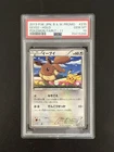 Eevee 2013 Holo Pokemon Fair 7-11 Seven Eleven Promo Japanese 235/BW-P PSA 10