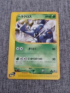 Japanese Heracross 015/088 E Series 4 1st Ed Split Earth Skyridge Pokémon Card