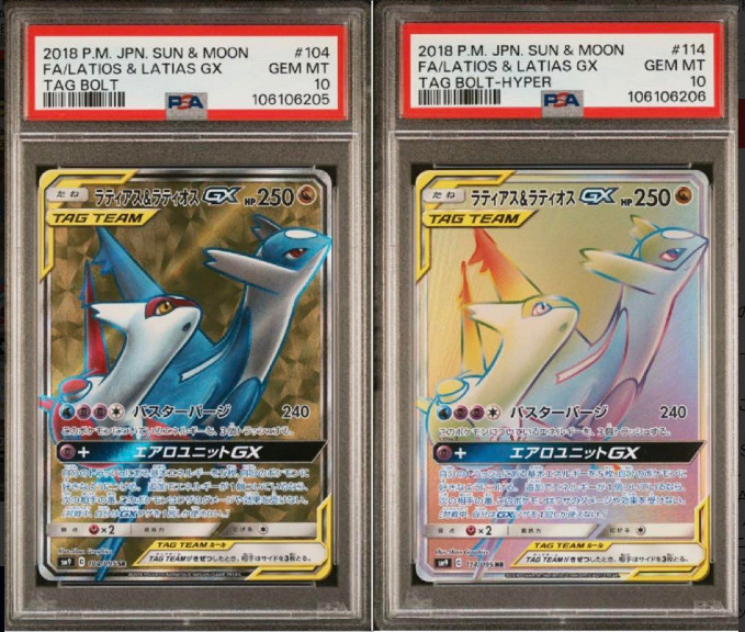 PSA 10 Latias & Latios Gx SR 104/105 HR 114/095 sequential set Pokemon card 2018