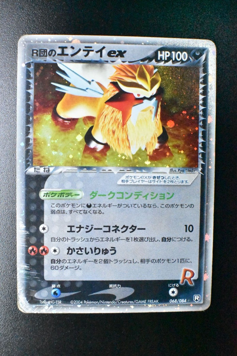 【希少1ED】R団のエンテイ ex 1st Edition 初版 068/084 Rocket's Entei ex 068/084 Rocket Gang Strikes Back 2004 1st