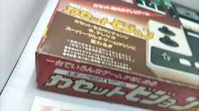 Epoch CASSETTE VISION Cassette vision body + software 3-piece set h194_0301