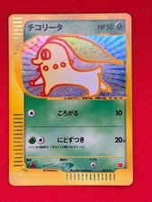 Chikorita [Holo] #3 Prices | Pokemon Japanese 2002 McDonald's