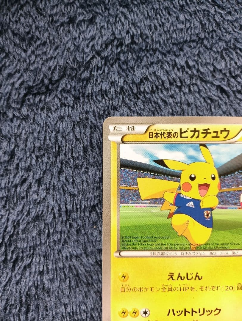 Team Japan's Pikachu 050/XY-P Soccer Adidas Promo Japanese Pokemon