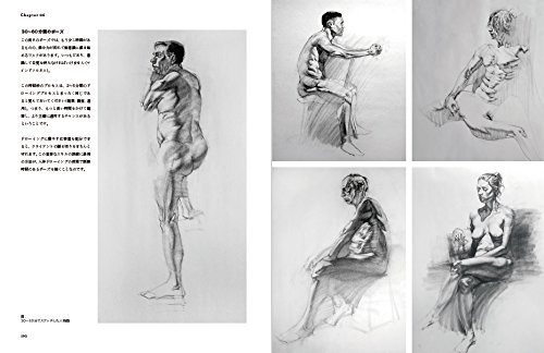 Figure Drawing for Concept Artists by Kan Muftic Japanese Drawing Technique Book - Bild 6 von 8