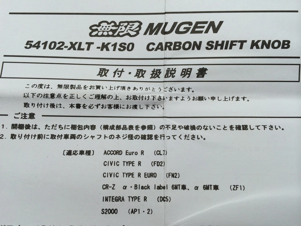 MUGEN CARBON FIBER RED 6 SPEED SHIFT GEAR KNOB HONDA CL7 CL9 FD2 FN2 DC5 S2000 - Image 4 of 4