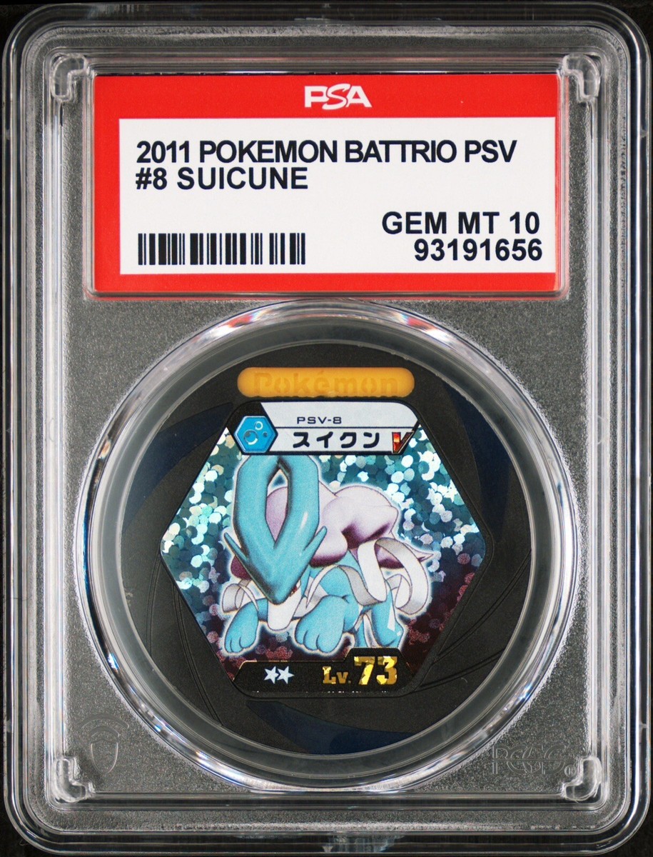 世界1枚 PSA10 SHAYMIN POKEMON BATTRIO PR 世界1枚 PSA10 SHAYMIN POKEMON BATTRIO PR 世界1枚 PSA10