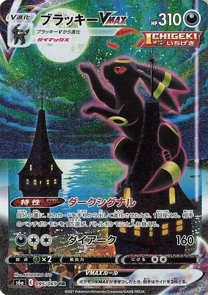 Umbreon VMAX 095/069 S6a: Eevee Heroes for sale | eBay