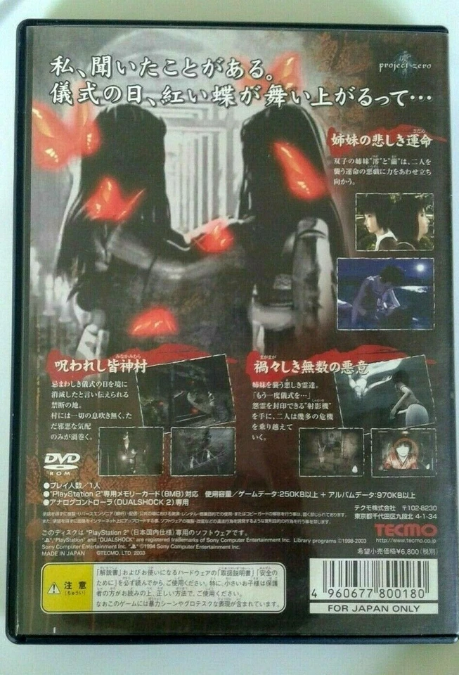 PS2 Fatal Frame II: Crimson Butterfly JP - Image 2 of 3