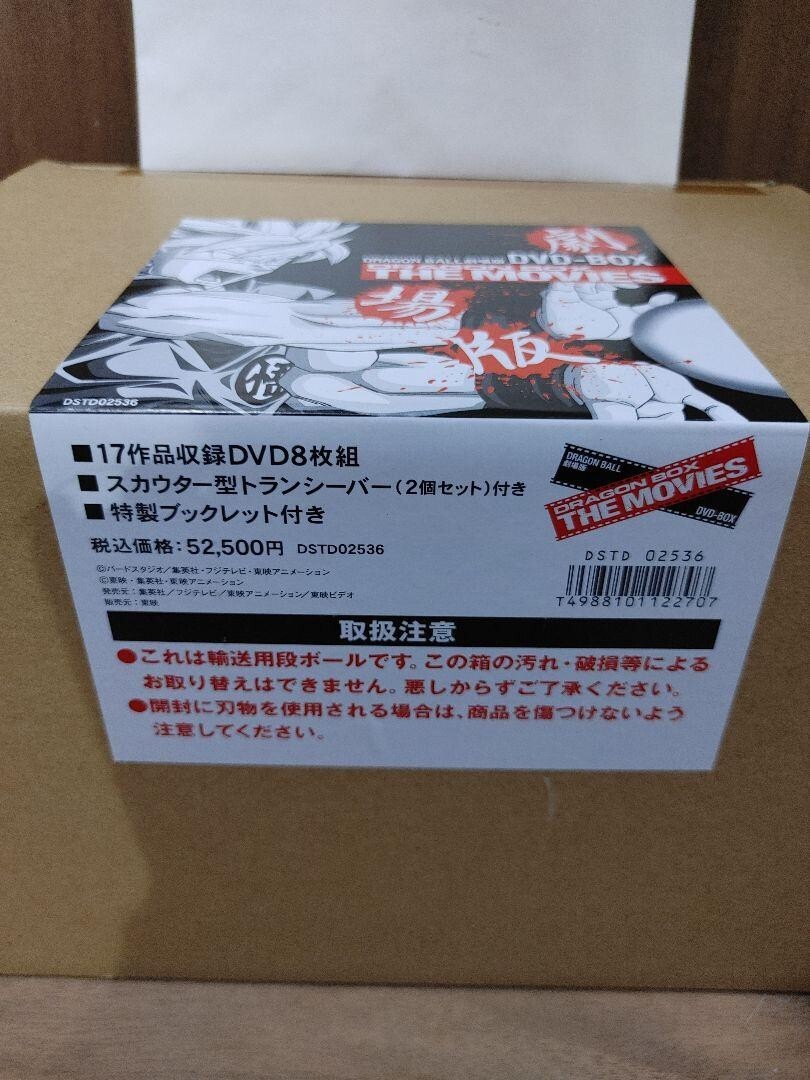 DVD-BOX DRAGON BOX Dragon Ball Movie THE MOVIES Japan NEW | eBay DVD-BOX DRAGON BOX Dragon Ball Movie THE MOVIES Japan NEW | eBay