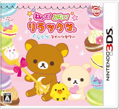 Nintendo 3DS Neratte Tobashite Rilakkuma Sweets Tower Japanese