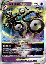Unown 028/072 Vstar (CS6.5C) on eBay