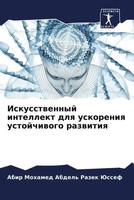 Abir Mohamed Abdel' Razek Jussef | Iskusstwennyj Intellekt Dlq Uskoreniq...