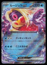 Jynx ex 124/165 Double Rare Pokemon SV2a: Pokemon Card 151 SV2a NM