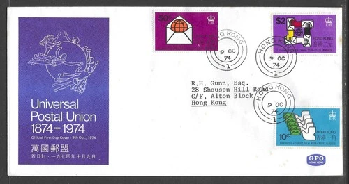 HONG KONG 1974-81 Assorted First Day Covers - 3 Different  (Mar 241)